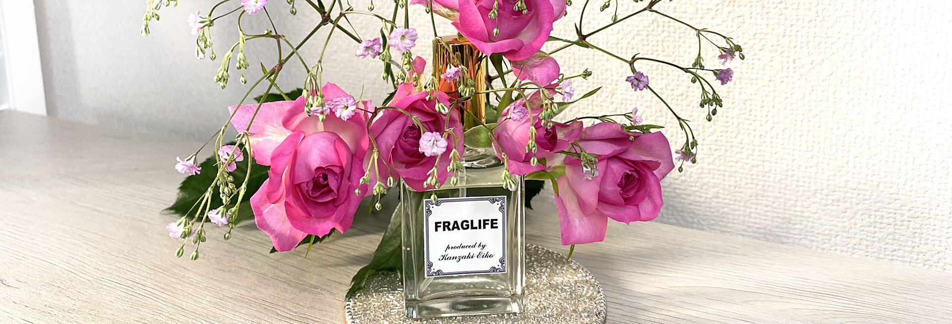 FRAGLIFE:アロマ香水プライベートレッスン